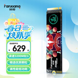 梵想（FANXIANG）500GB SSD固态硬盘 M.2接口NVMe协议PCIe3.0*4 台式机笔记本电脑适用S500MQ
