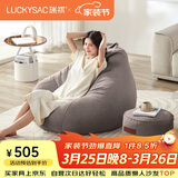 LUCKYSAC懒人沙发EPP豆袋 单人休闲客厅卧室阳台小沙发 舒适款一套暖灰色