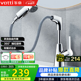 华帝（VATTI）面盆水龙头升降抽拉式冷热双控浴室卫生间洗手洗脸台盆龙头