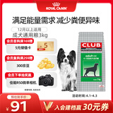 皇家狗粮 成犬粮 通用犬型 CC通用狗粮12月以上 3KG【成犬通用】