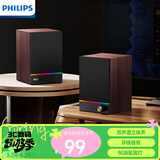 飞利浦（PHILIPS）SPA2200 蓝牙音箱 电脑音响 游戏电竞音箱 家用桌面台式机笔记本 低音炮 RGB氛围灯 木质对箱