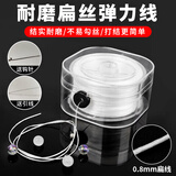 洁比世手串弹力绳耐磨文玩水晶珍珠穿珠子diy材料扁丝皮筋手链绳串珠绳
