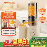 九阳（Joyoung）NFC纯原汁机 多功能家用电动榨汁机冰淇淋机全自动冷压果蔬机 渣汁分离Z5-LZ550 