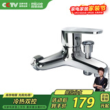 四季沐歌（MICOE）浴缸龙头混水阀浴室淋浴冷热花洒三联水龙头M-A3018-1L