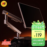 NB显示器支架 机械臂 电脑显示屏支架臂 显示屏幕升降悬空托增高架桌夹式底座 适配aoc卓威17-32吋A3