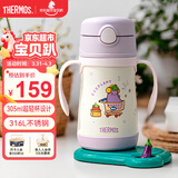 膳魔师（THERMOS）儿童吸管保温杯316L不锈钢把手学生杯幼儿园婴儿水杯上学TCKC