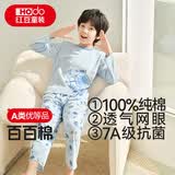 红豆儿童睡衣男女童家居服纯棉长袖长裤套装春夏套头空调服J3121 150