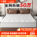 零树甄选撑腰款亲肤透气天然乳胶席梦思卧室弹簧床垫1.8*1.9米适中