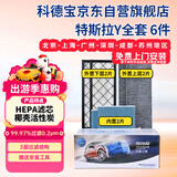 科德宝空调滤芯HEPA空气滤芯适用特斯拉Y毛豆MODEL Y外置+内置6片全套