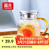富光耐热玻璃凉水壶大容量家用果汁杯花茶杯茶壶冷水壶锤纹壶1200ML
