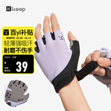Keep 健身手套男女运动手套骑行单杠引体向上训练撸铁防滑护掌 紫灰 S