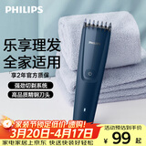 飞利浦智能电动理发器成人儿童电推子 生日礼物送男生男友老公父亲 HC3688