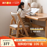 源氏木语儿童家具实木学习椅多功能可调节儿童座椅学生写字简约小户型家用软包椅子 【亚麻灰软包】儿童升降椅