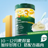英氏婴幼儿鳕鱼南瓜西兰花加锌米粉258g【会员专属 不参与店铺满赠】