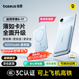 倍思卡片磁吸充电宝【3C认证】Magsafe 20W快充移动电源5000mAh可上飞机苹果17/16/15华为小米手机