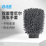 雅高雪尼尔手套珊瑚绒双面加厚洗车手套不伤车漆毛绒擦车汽车用品工具