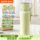 苏泊尔（SUPOR） 保温杯316L不锈钢大容量水杯学生保温杯男女士车载户外便携杯子 嫩芽绿【把手款】520ML