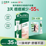 曼秀雷敦痘痘贴搭档 乐肤洁清痘凝胶控油保湿修护痘肌 抗痘护理啫喱18g