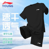 李宁（LI-NING）儿童套装2026夏季新款男童速干运动短袖短裤大童休闲比赛套装