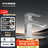 科勒（KOHLER）面盆龙头台盆单把冷热水龙头卫生间浴室双温洗脸龙头K-30055T