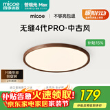 四季沐歌（MICOE）护眼原木风无缝吸顶灯卧室灯书房胡桃木色Pro4代青春版