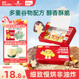 英氏（Engnice）DHA坚果曲奇饼干核桃黑芝麻味 宝宝儿童零食 企鹅曲奇营养饼干85g