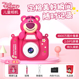 迪士尼（Disney）儿童相机数码照相机学生拍照旅游专用ccd平替前后录像生日男女孩玩具生日礼盒礼物 草莓熊