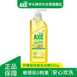 AXE斧头牌柠檬玻尿酸护肤洗洁精500g泵果蔬安心洗清洁力+50%