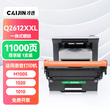 才进适用惠普m1005硒鼓hp1020晒鼓12a易加粉1020plus碳粉1010墨粉m1005mfp打印机1018墨盒q2612a粉盒laserjet