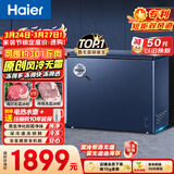 海尔（Haier）小红花201L单温冰柜小型家用小冰柜风冷无霜一级能效冷藏或冷冻冷柜小冰箱BC/BD-201WGHED国家补贴