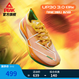 匹克态极UP30 3.0Eilte专业竞速跑步鞋男女马拉松全掌碳板减震运动鞋 【男】桔红/黄-向日葵 41