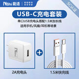 能适Type-C数据线6A充电线100W超级快充适用华为荣耀OPPO小米66W安卓手机2A充电头【快充套装】