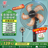 华生（Wahson）电风扇落地扇金属铝叶风扇立式大风量电扇工业扇18吋低噪省电家用宿舍办公交流定频风扇 FS-D1805