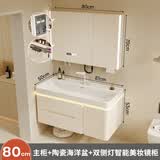 京舰卫生间烤漆橡木浴室柜陶瓷一体盆洗脸盆柜组合洗手盆洗手台洗漱池 隐藏多功能镜柜+80大水池陶瓷盆