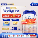 爱他美德国白金版德爱白金婴幼儿配方牛奶粉初生儿PRE段价保30天 德爱白金1段【30天售后无忧】800g*1罐