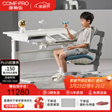 康朴乐儿童学习桌椅 学习书桌套装 可升降调节写字桌 牛津+柏拉图椅