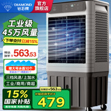 钻石牌（DIAMOND）工业冷风机空调扇风扇制冷水冷空调制冷家用移动水风扇空调扇加水小空调强力制冷空调商用冷风扇 1.1米高遥控款【适用60平内】商用/工业