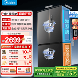 美的（Midea）505L十字门冰箱双系统大容量三档变温风冷无霜以旧换新国家补贴MR-531WSPZE 苍穹灰