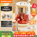 苏泊尔（SUPOR）加大滤网养生壶煮茶壶 1.8L家用保温花茶壶煮茶器316L不锈钢  恒温电热水壶烧水壶SW-18YP05