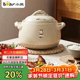 小熊（Bear）砂锅煲汤锅  耐高温不开裂 宽口炖锅燃气灶陶瓷锅沙锅瓦罐4.5L