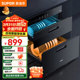 苏泊尔（SUPOR）消毒柜消毒碗柜大容量家用嵌入式二星级消毒柜可杀幽门螺旋杆菌 90L大容量消毒柜303S 二星级 90L