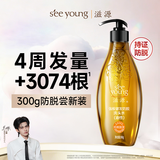 滋源防脱固发洗发水生姜侧柏叶强韧养发洗头膏无硅油洗发露男女士300g