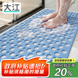 大江浴室防滑垫老人洗澡防摔地垫淋浴房脚垫卫浴卫生间防滑垫43x75cm