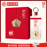 北大仓 君妃20年建厂110周年版 酱香型白酒 53度1100mL 礼盒装 送礼礼品