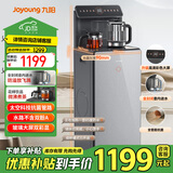 九阳茶吧机家用高端客厅用遥控彩色控触控饮水机 智能语音一体式柜门升级钣金加厚加宽吧台烧水壶WH660