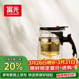 富光 耐热玻璃过滤茶壶茶具按压式内胆泡茶壶茶水分离水壶