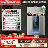 万和（Vanward）【补贴15%】燃气热水器天然气家用智控水伺服恒温燃热【一级节能认证】省气微焰燃烧ME5T系列 13L 【JSQ25-ME5T13】