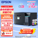 爱普生（EPSON）L6378 墨仓式彩色多功能一体机 办公家用 （打印复印扫描 有线网络 自动双面复印/打印）