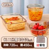希乐扣Cilock玻璃饭盒上班族带饭 微波炉可加热餐盒便当盒大容量保鲜盒 4件套