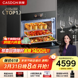 凯度（CASDON）【 双热风】60L彩屏蒸烤箱一体机嵌入式 蒸箱 烤箱 家用蒸烤炸炖四合一体SR6028FE22-ZDPro二代